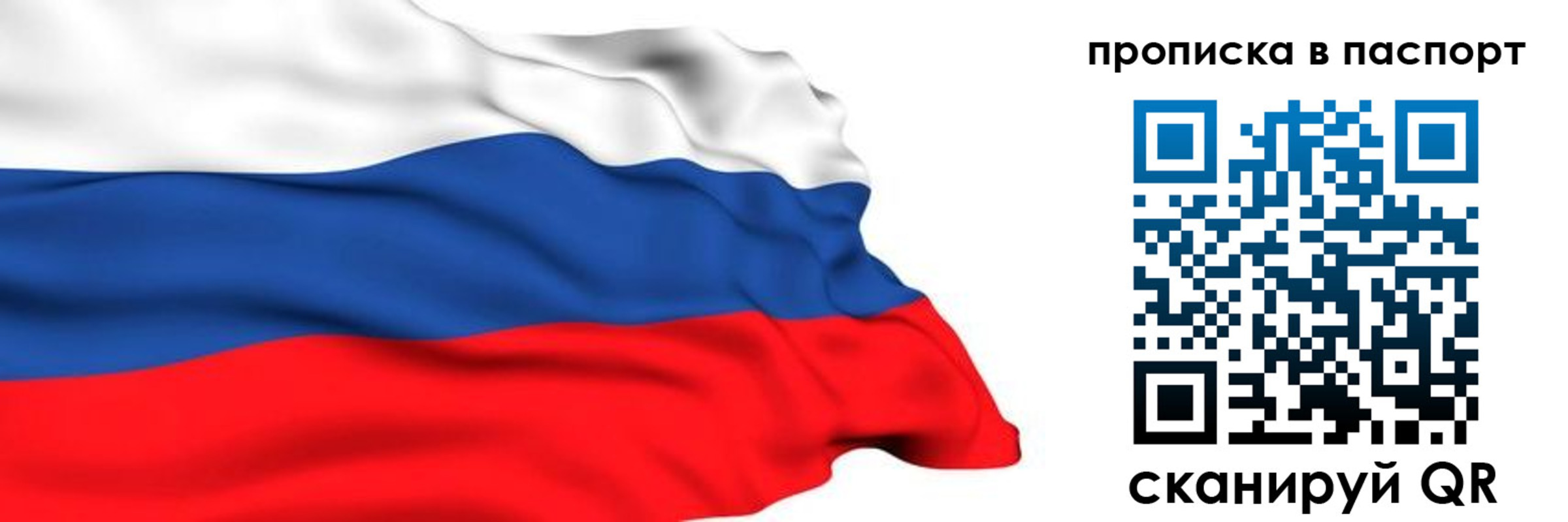 временная регистрация в квартире в Анжеро-Судженске