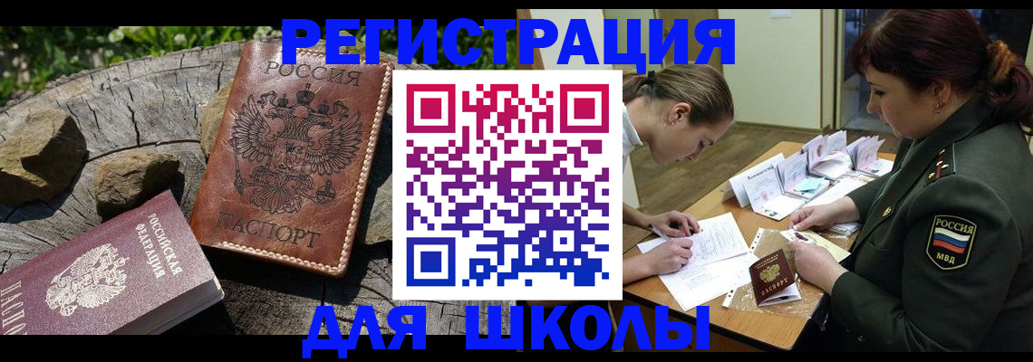 прописка гарантия в Анжеро-Судженске