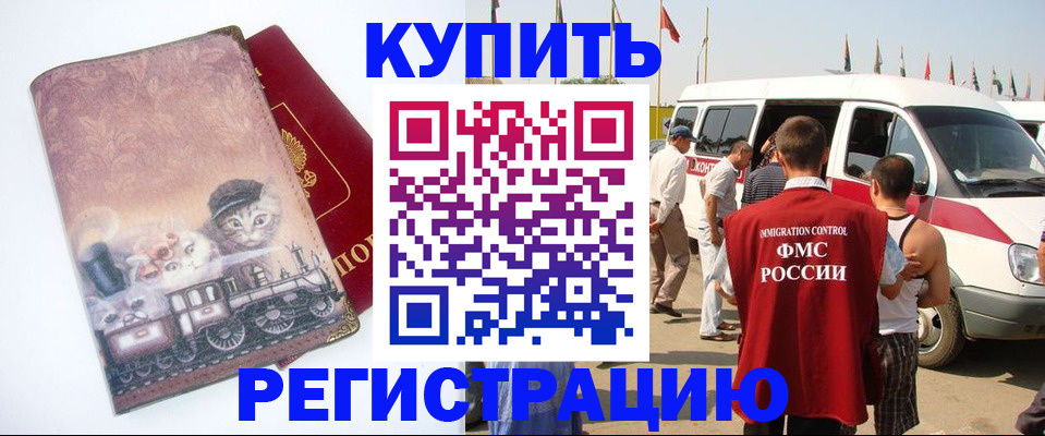 временная регистрация госуслуги в Анжеро-Судженске