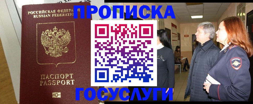 регистрация в Анжеро-Судженске