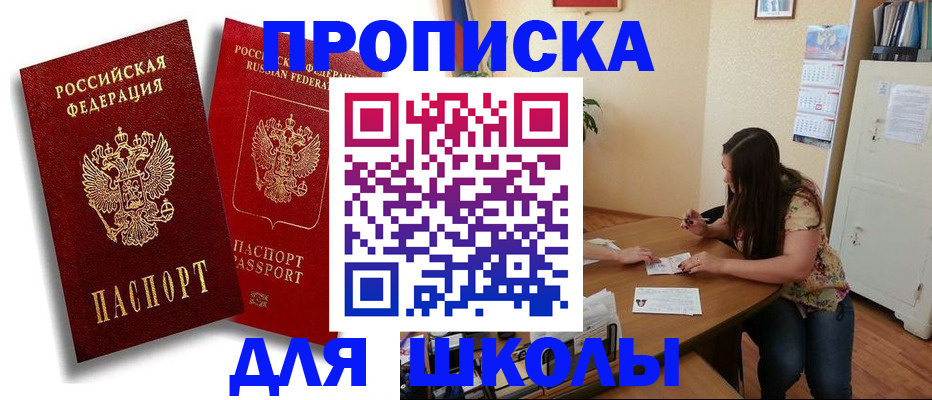 временная регистрация купить в Анжеро-Судженске