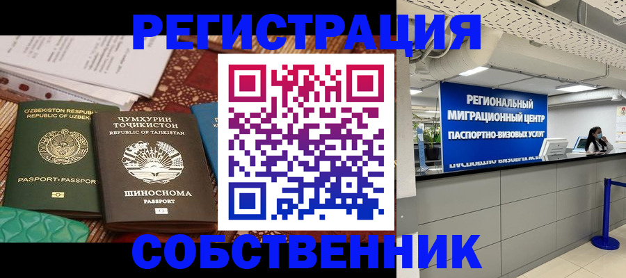 прописка гарантия в Анжеро-Судженске