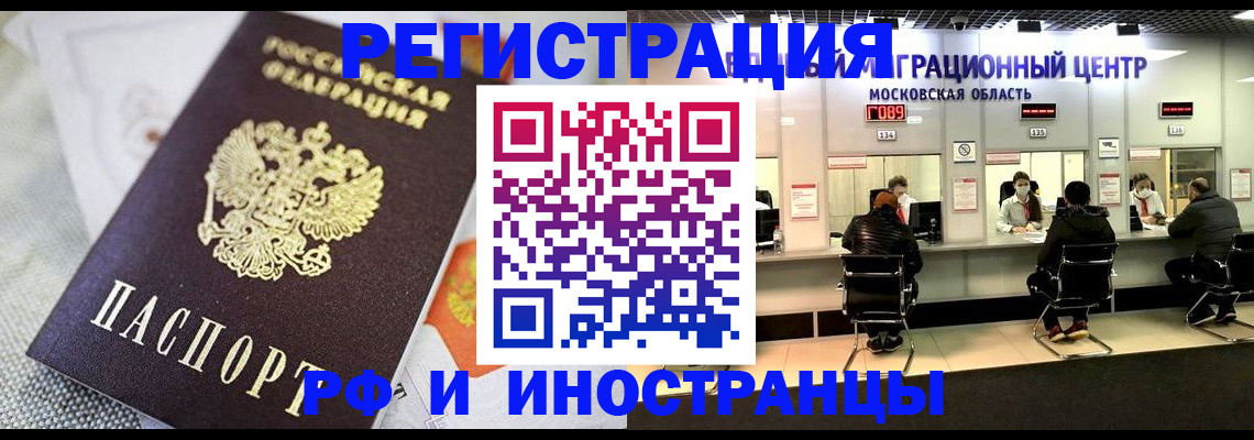 прописка законно в Анжеро-Судженске