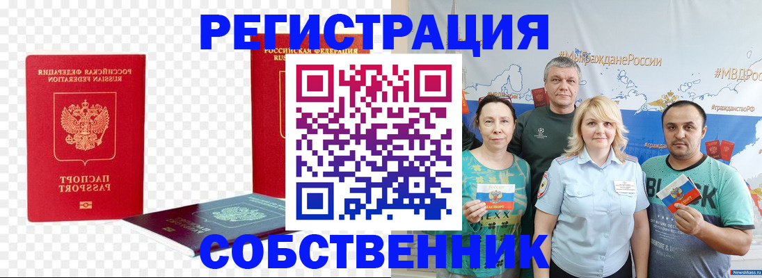 прописка штамп в Анжеро-Судженске