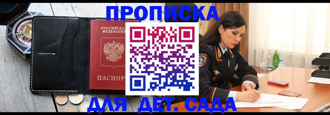 прописка штамп в Анжеро-Судженске